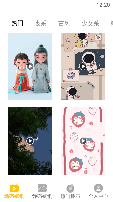 动态屏保图3