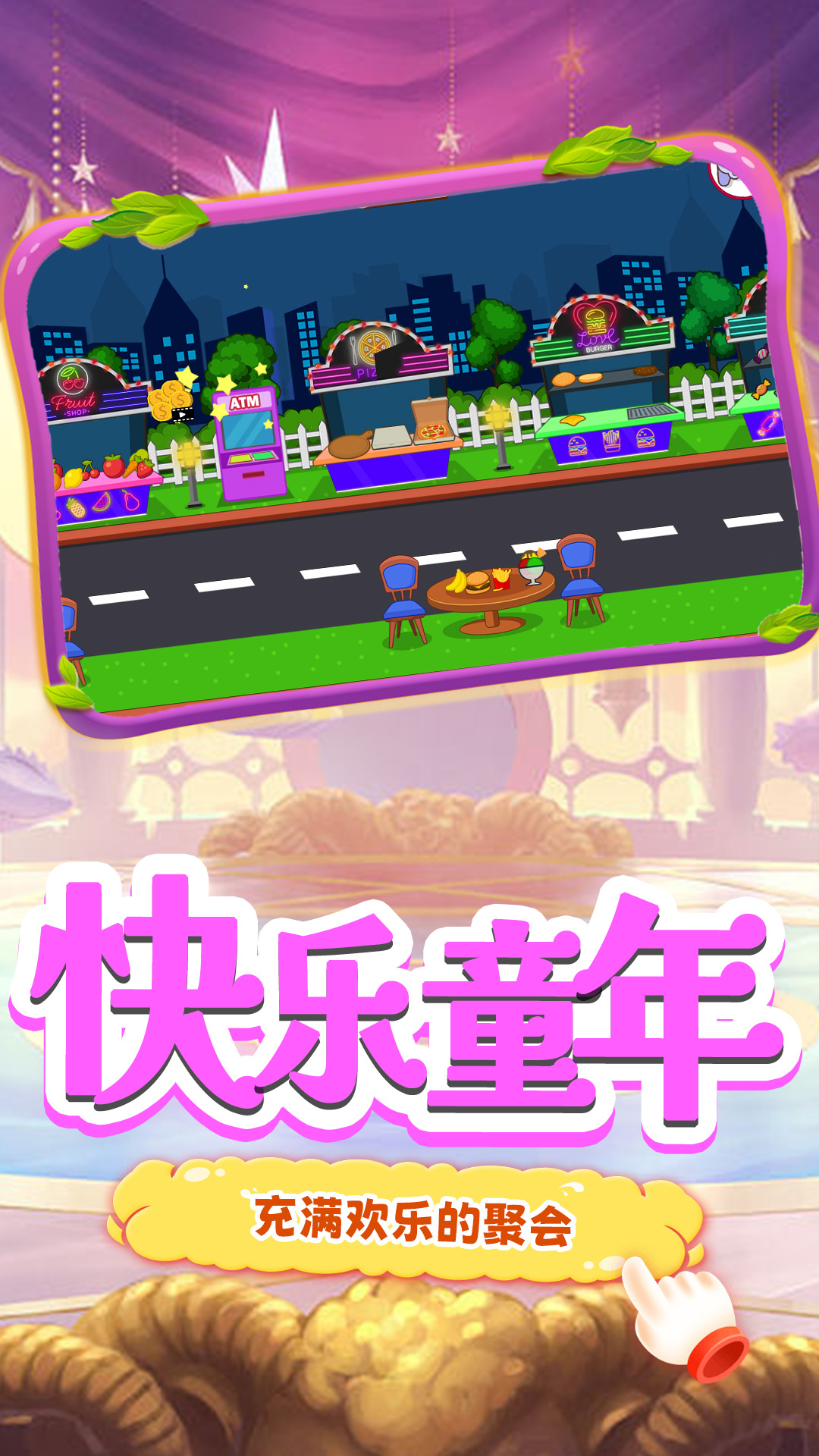 樱花高校浪漫之夜手机版图1