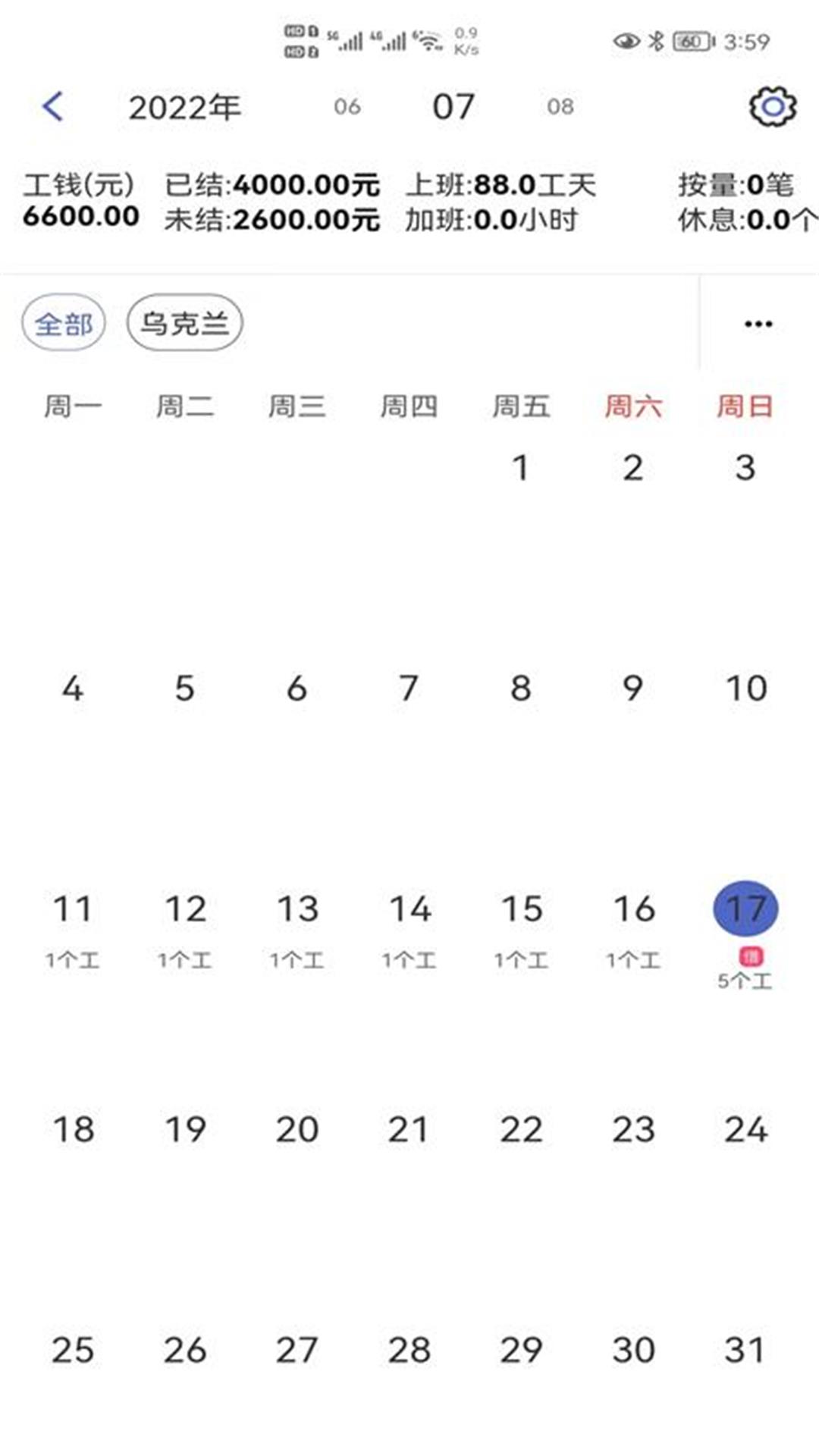 记的准图2