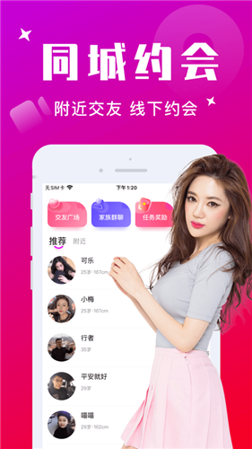附近寻爱图1