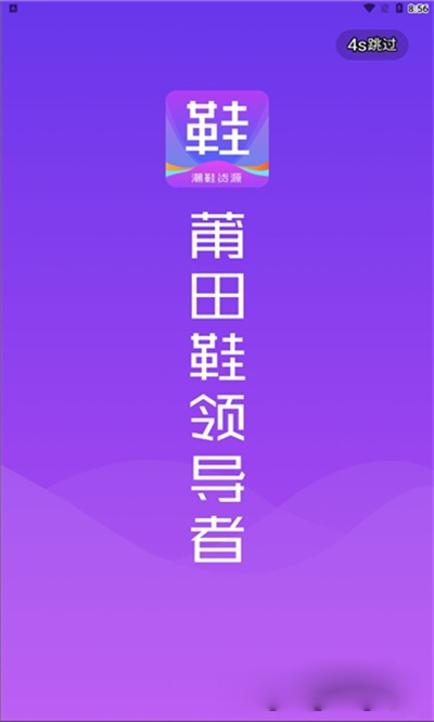 潮鞋货源图3