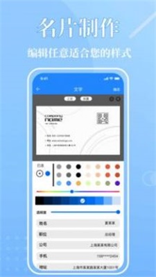 cc电子名片app图2
