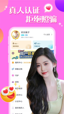 附近聊陌约图2