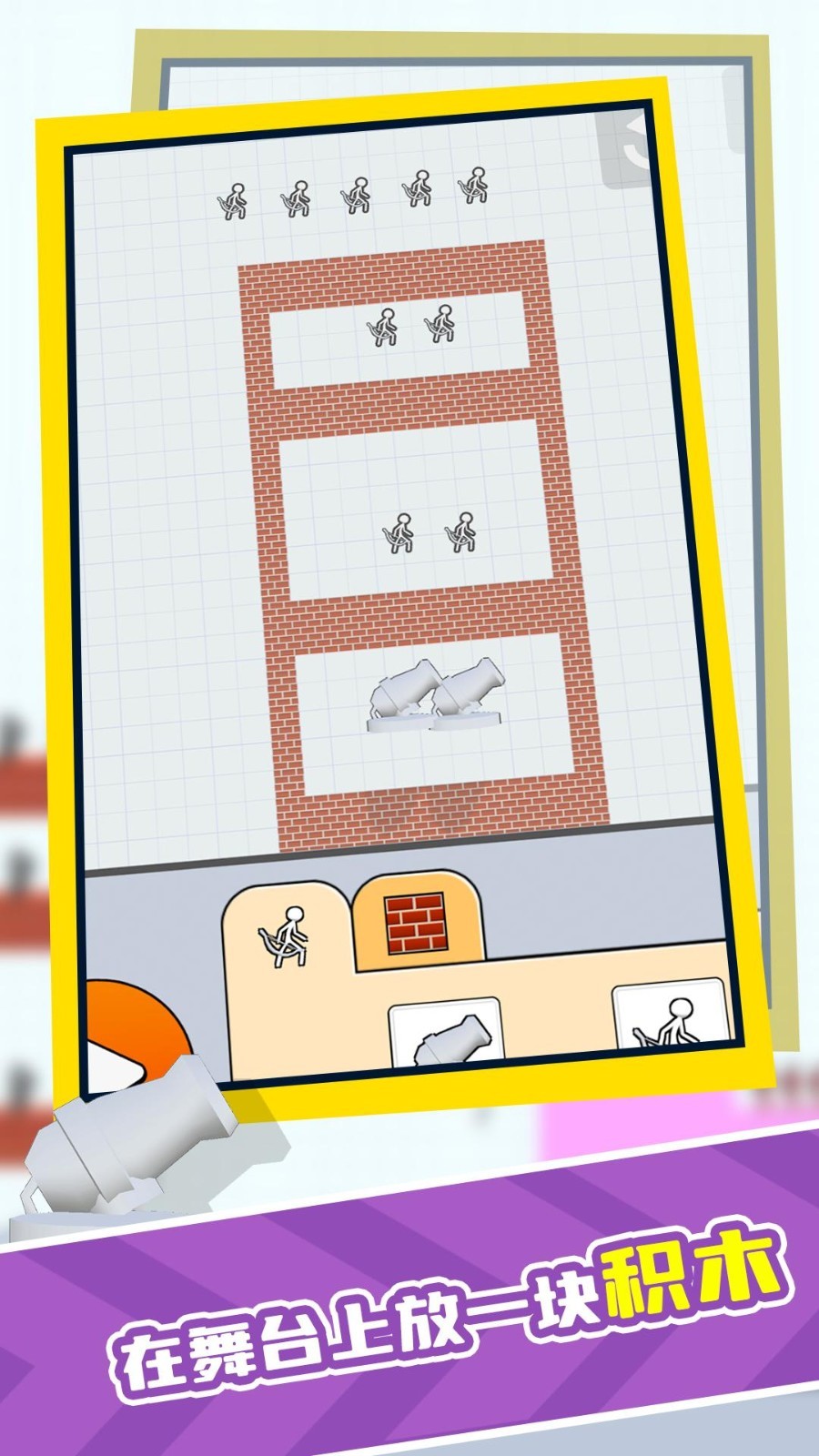 奇妙建筑师图3