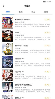 善读免费小说图1