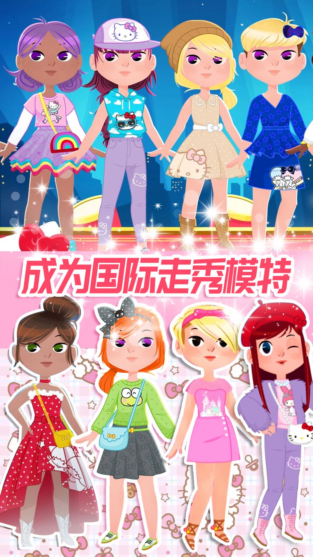 凯蒂换装小屋图3