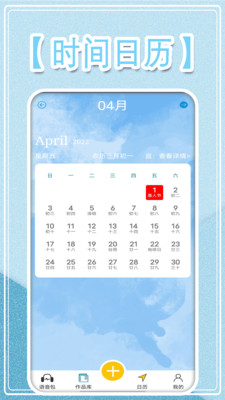 万能变声大师图4