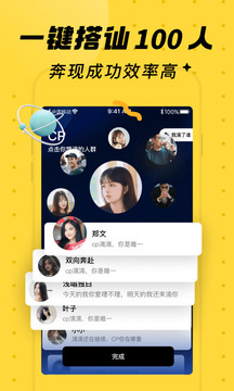 他趣官方版图1