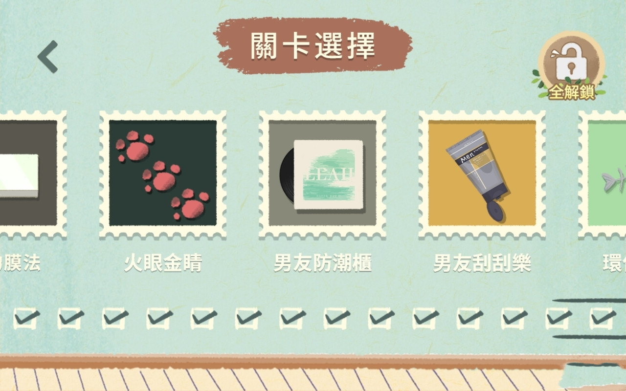 收纳物语官方正版图3