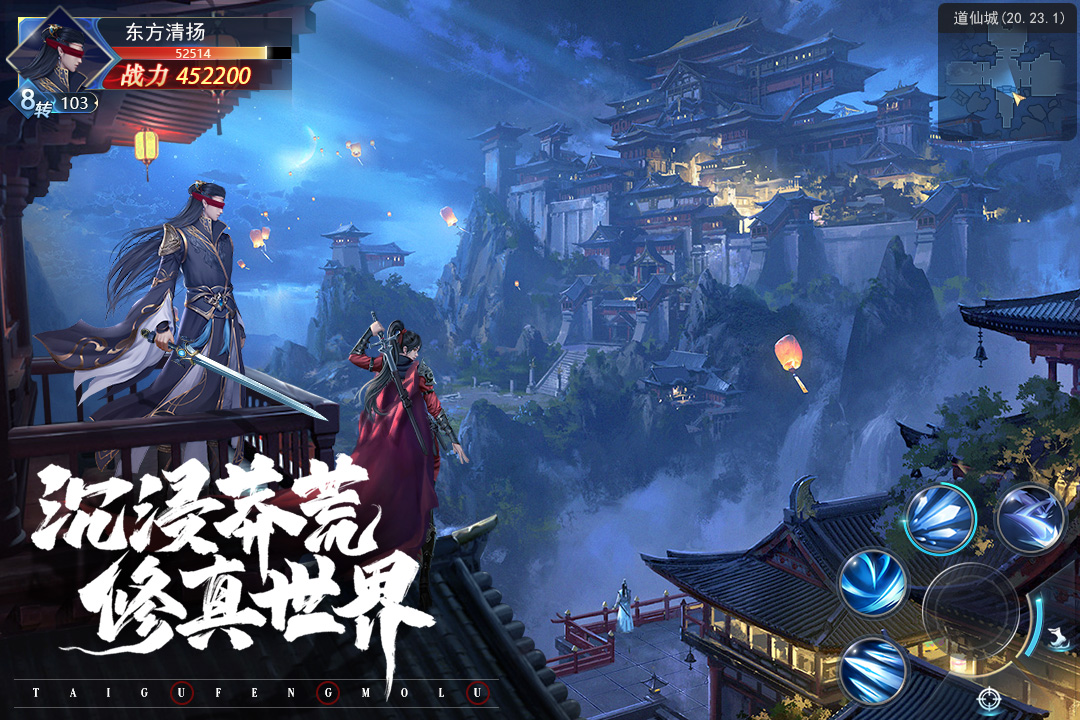 太古封魔录2图1