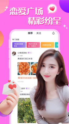 附近聊陌约图1