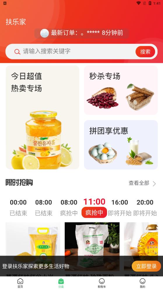 扶乐家图3