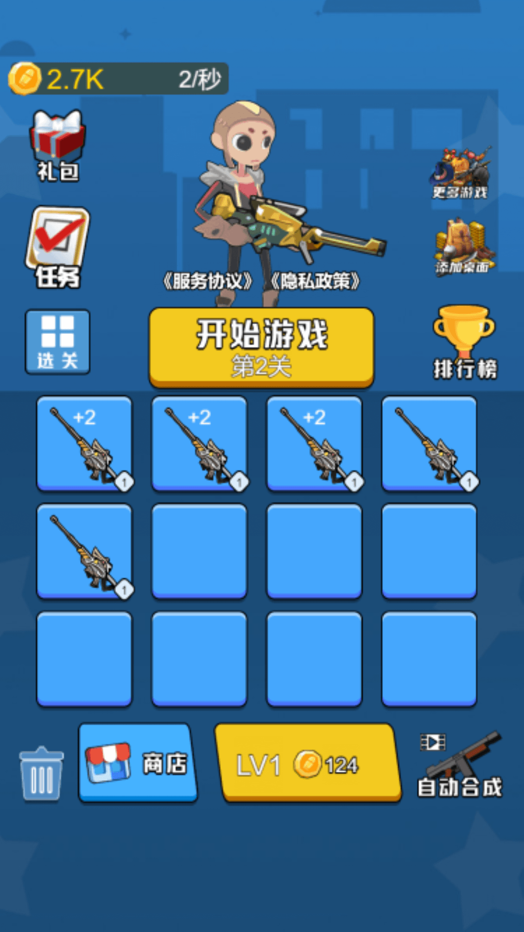 狙击集训营图1