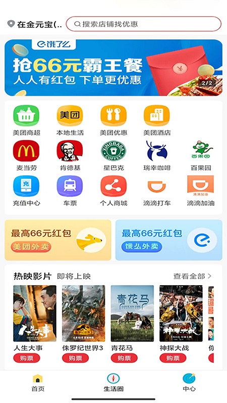 可达小舍图2