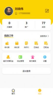 团团保图3