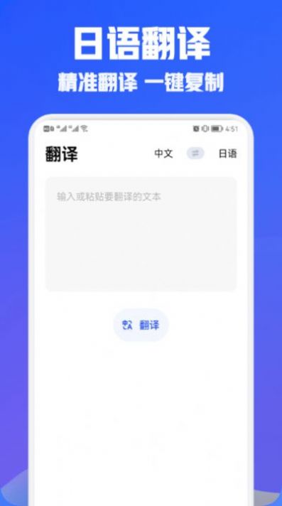 日语翻译宝图1
