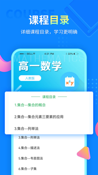 中小学同步课堂图1