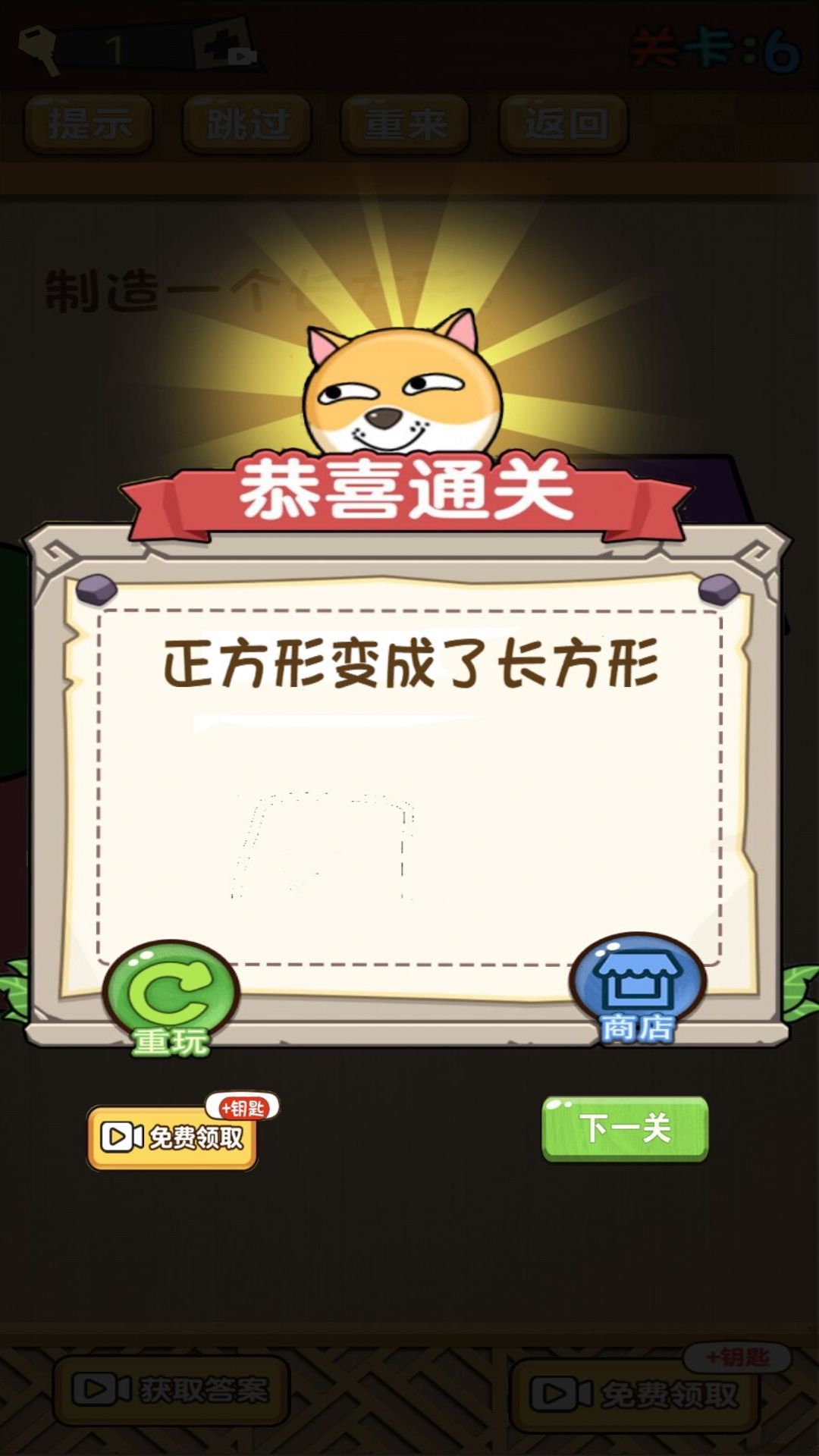 动脑风暴挑战图1