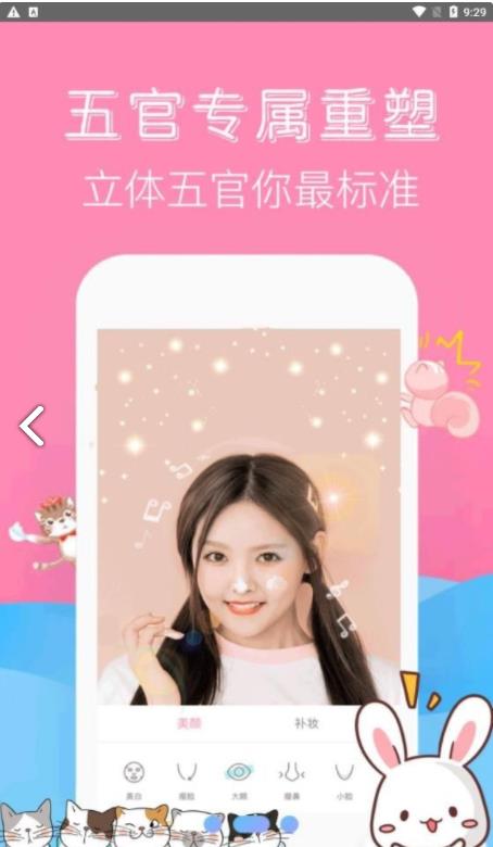甜咸相机app图2