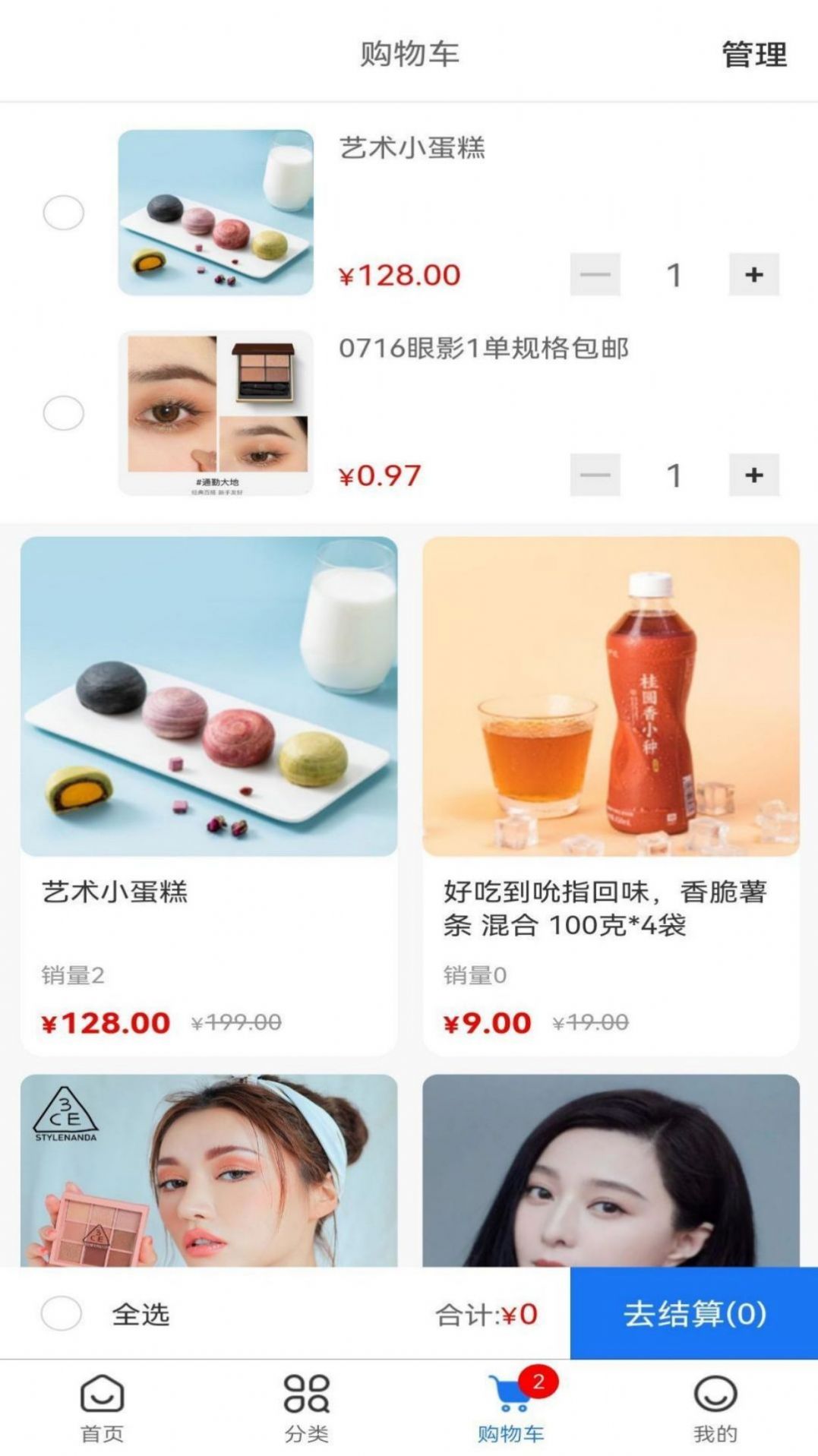 后厨宝图2