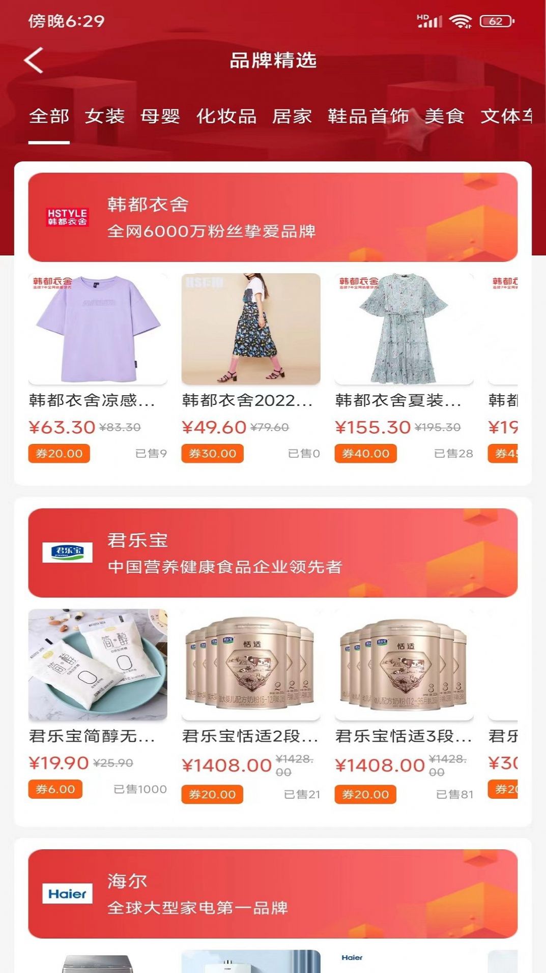 很划算图1