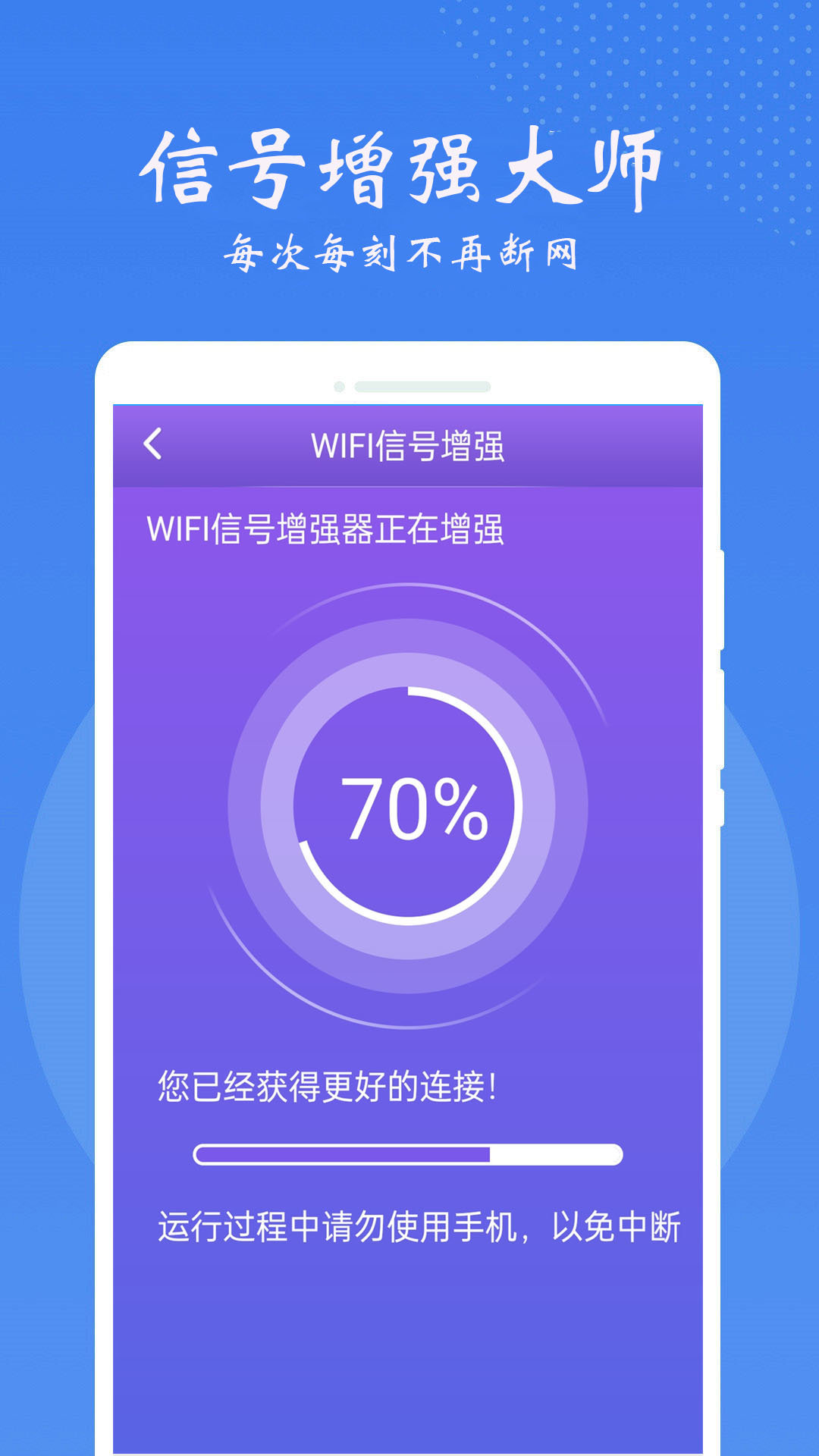 手机万能锁匙图3