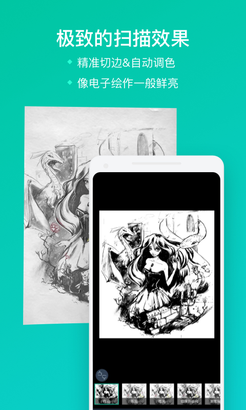 扫描全能王图3