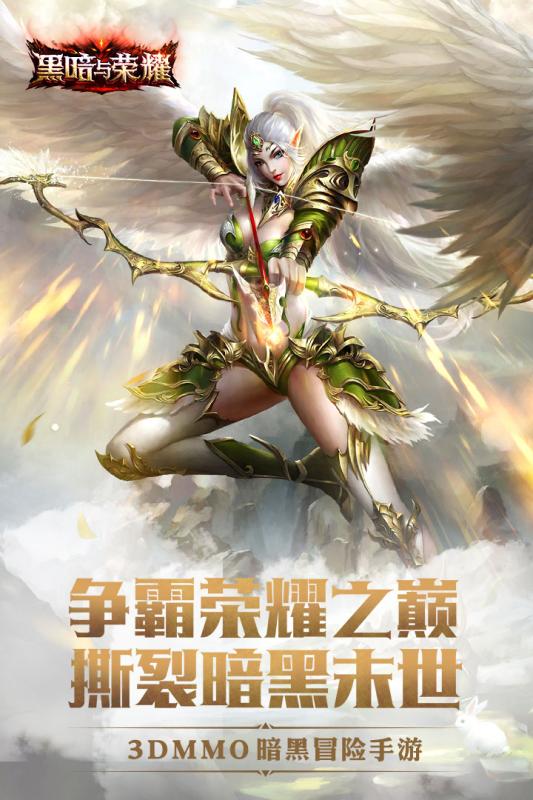 黑暗与荣耀图3
