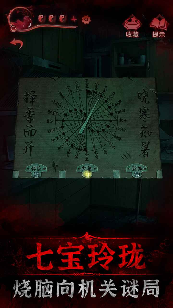 纸嫁衣3鸳鸯债官方版图3