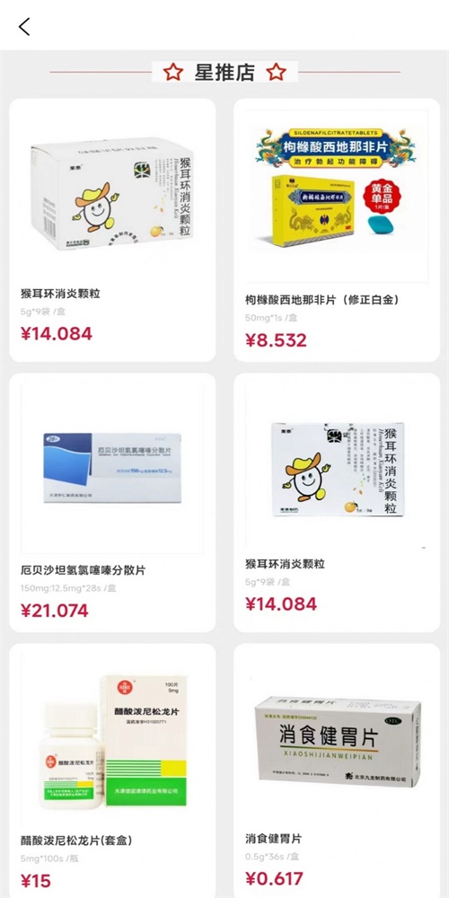 源药惠app图3