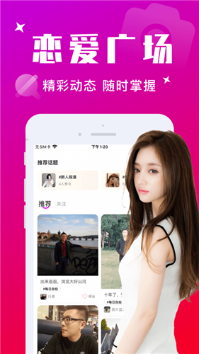 附近寻爱图2