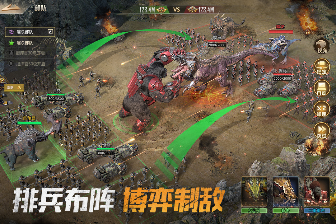 巨兽战场图3