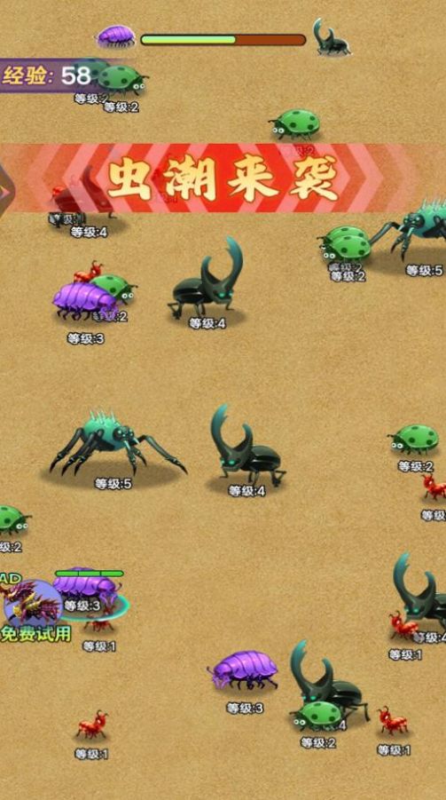 大虫吃小虫图3