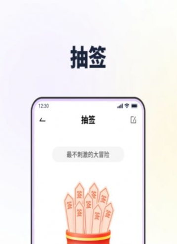 答案转转盘做决定图3