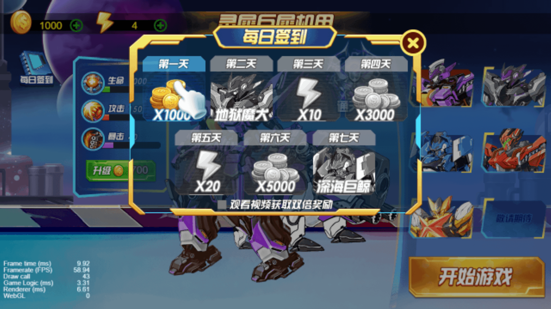 机甲模拟器2图1