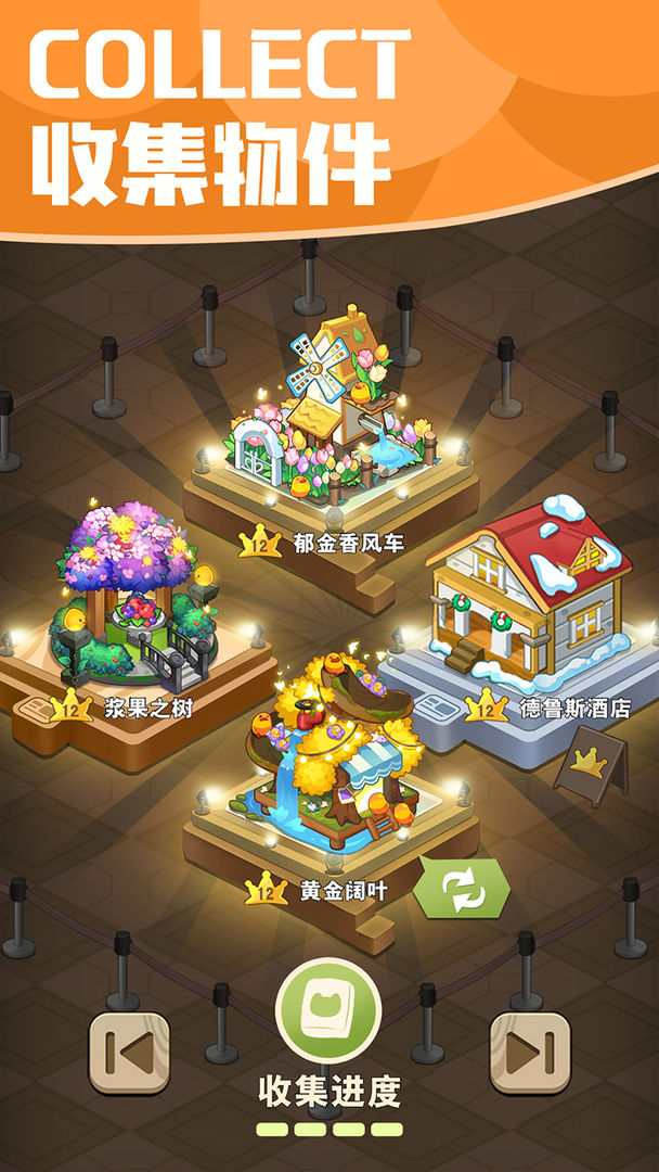 小森灵游戏图1