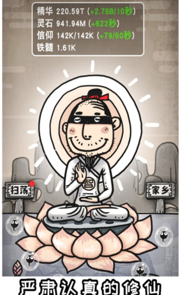愚公移三不山游戏图2
