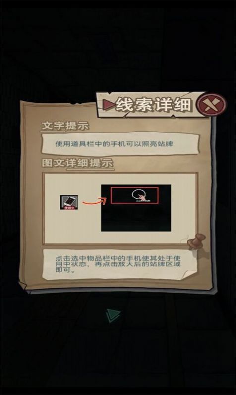 咒村探案图3