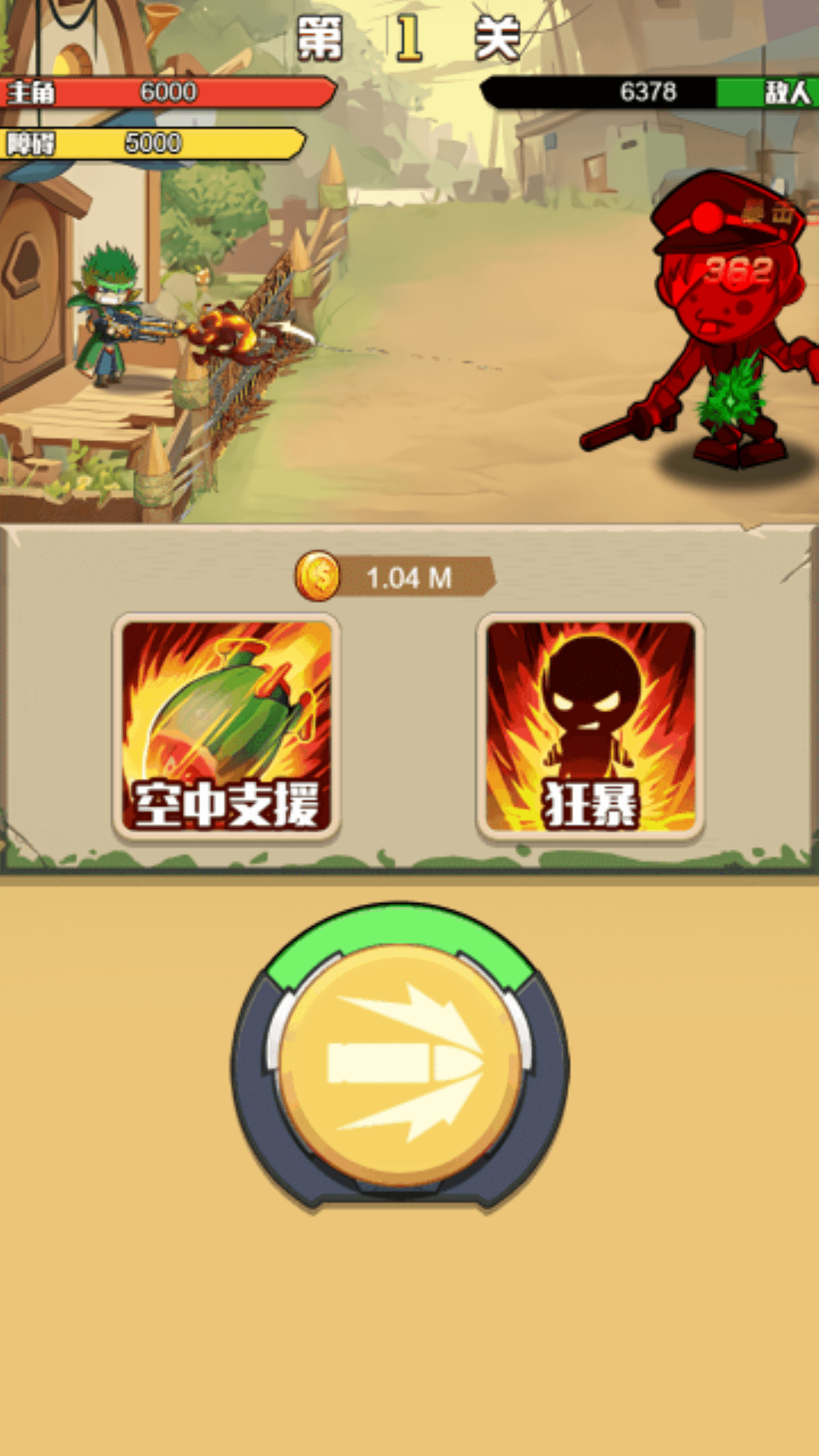 我还可以守图1