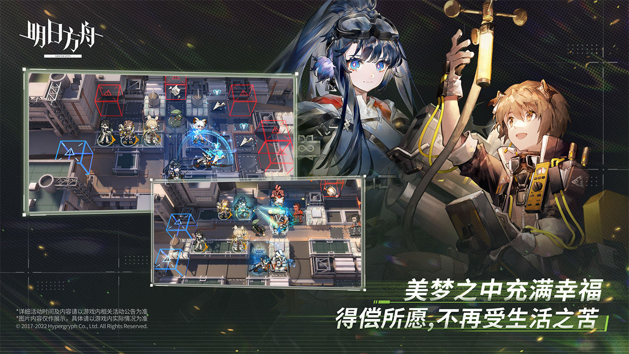 末日方舟手游图3