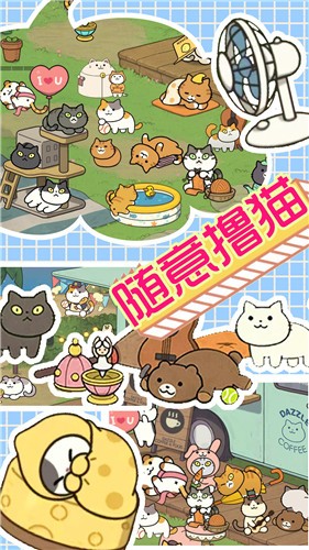 萌物假期图2