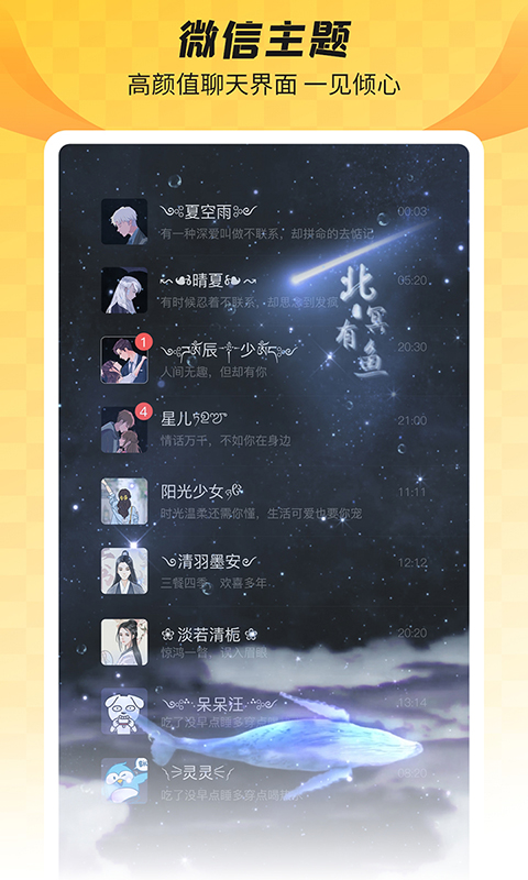 全局透明壁纸免费图2