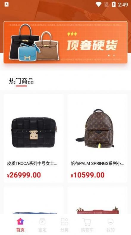 中古包图3