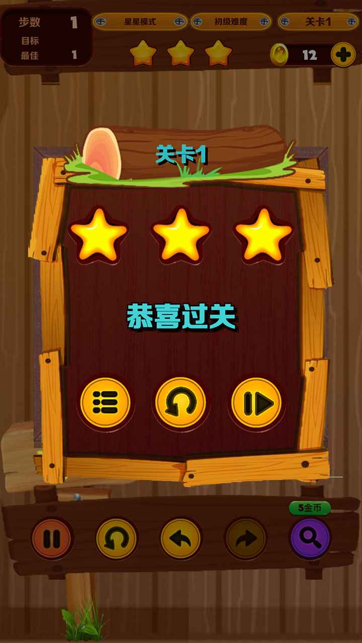 木块与球球图3