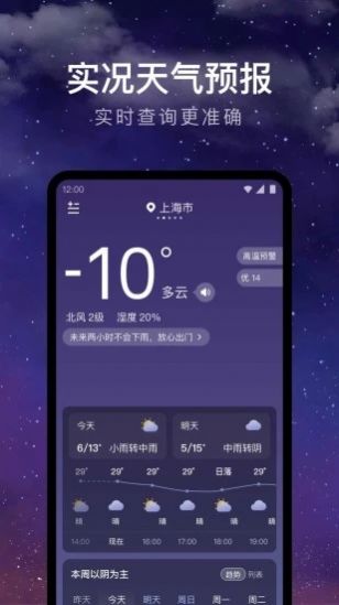 24小时天气图1
