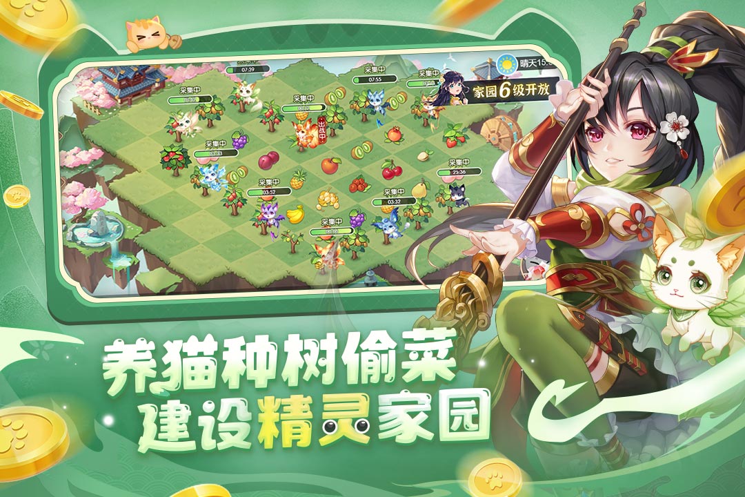 欢乐三国杀下载图3