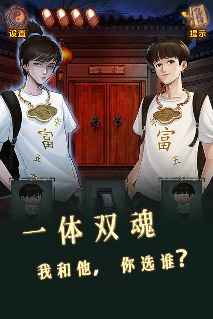 怨偶之赘婿图4