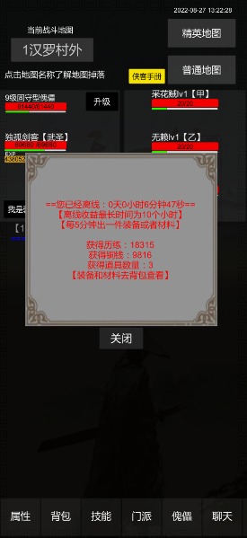 惊天一剑图3