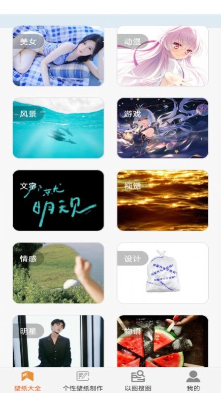 壁纸大全与制作图1
