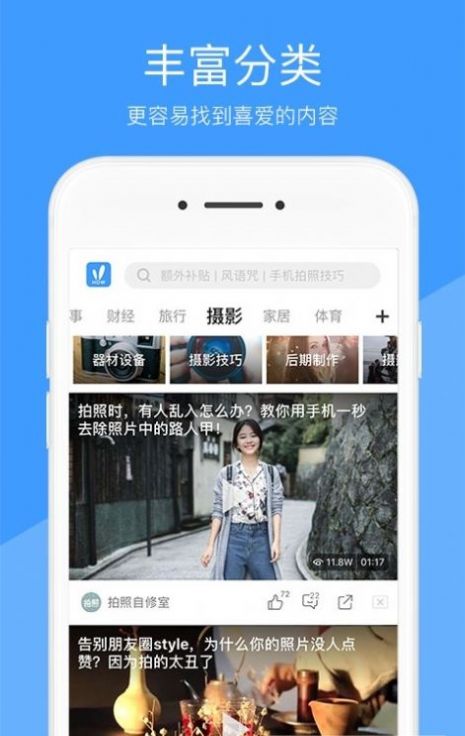 流星视频去广告版图1